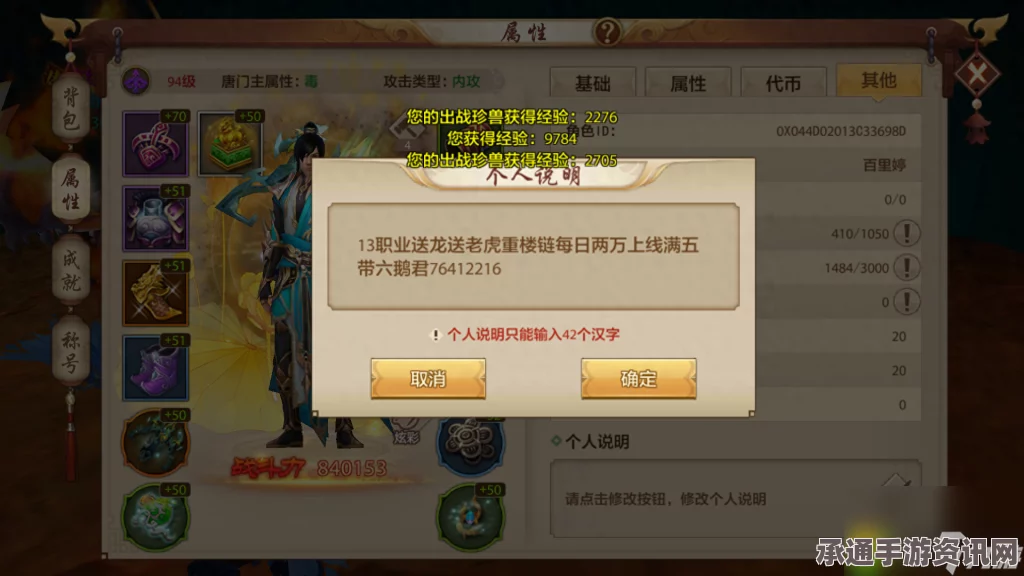 天龙八部手游职业选择与门派推荐，深度解析技巧方法