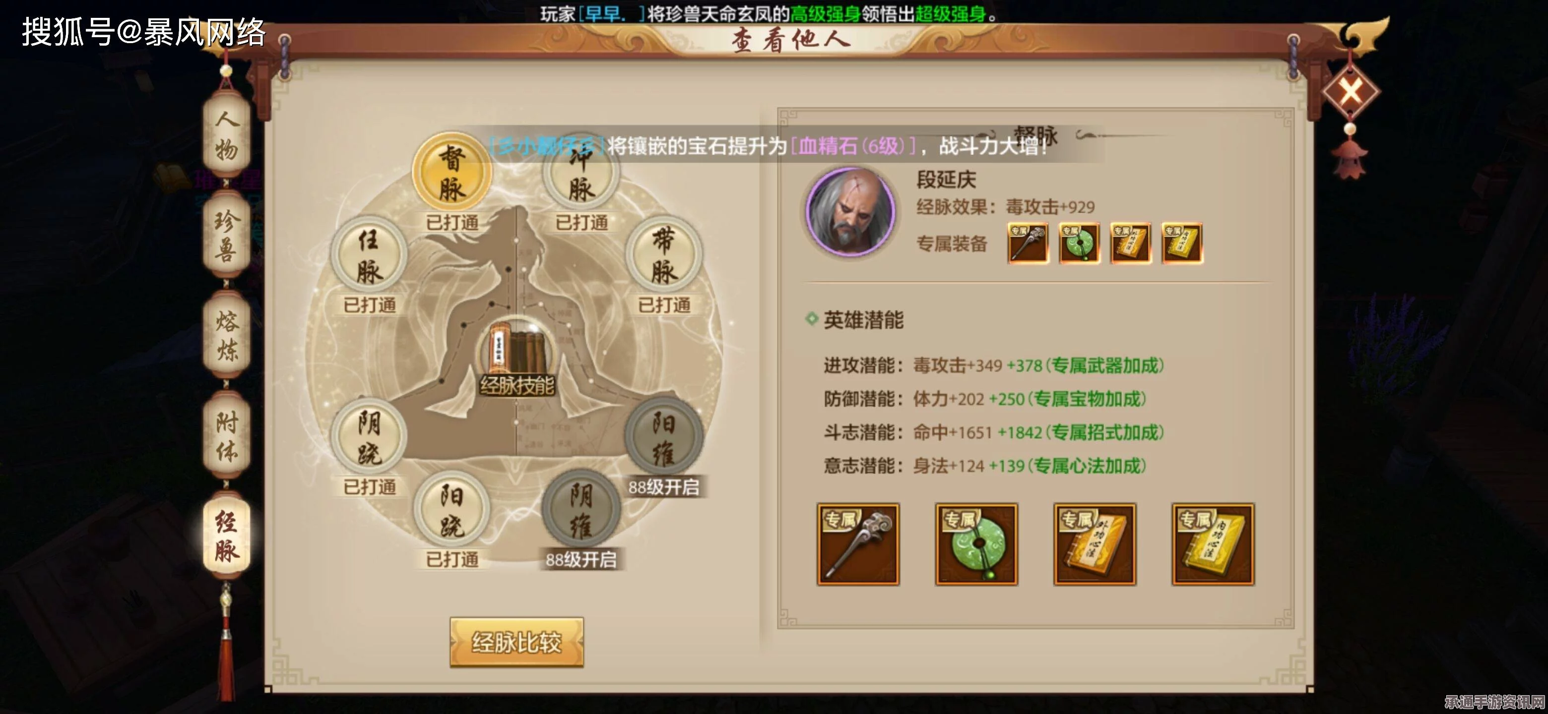 天龙八部手游职业选择与门派推荐，深度解析技巧方法