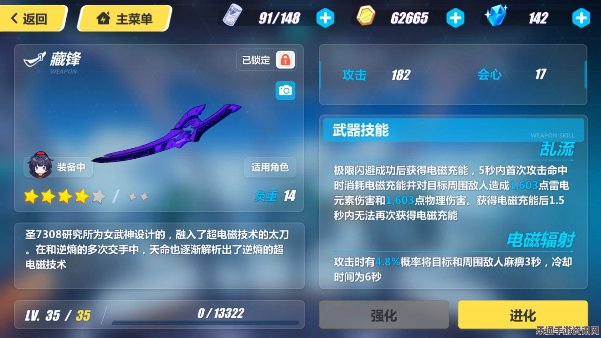 崩坏3藏锋武器深度解析与使用技巧指南