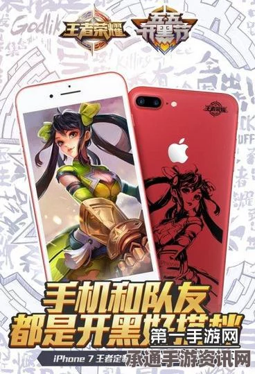 王者荣耀定制版iPhone 7，价格、购买渠道与购买技巧全面解析