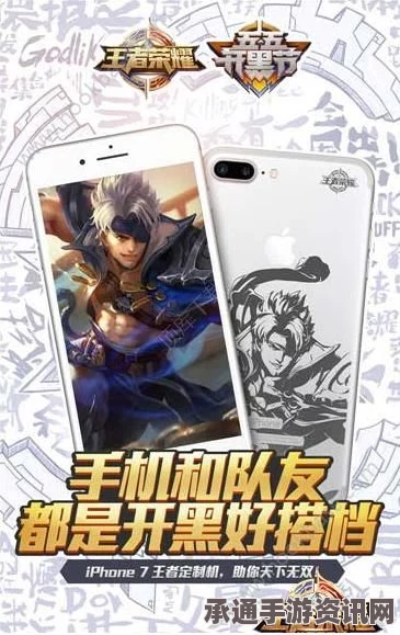 王者荣耀定制版iPhone 7，价格、购买渠道及购买技巧详解