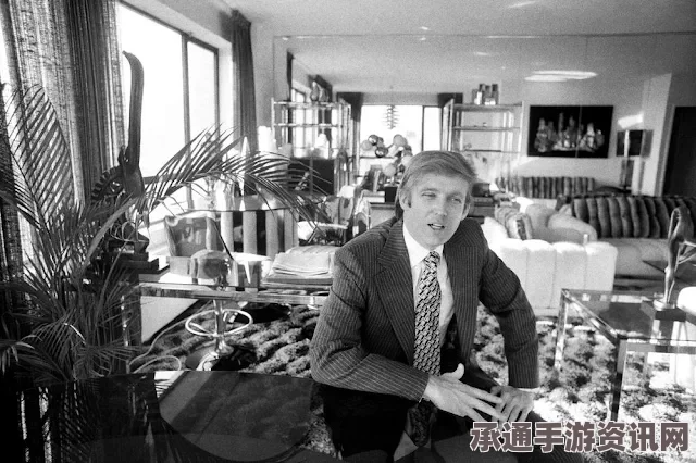 揭秘特朗普儿时住宅现状，高价出租背后的故事与策略之道