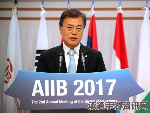 文在寅，亚洲各国互助合作克服挑战的技巧与方法