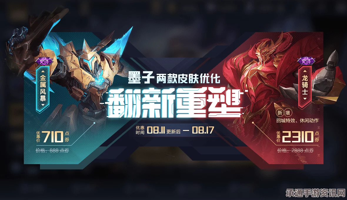 王者荣耀更新动态，墨子皮肤降价及520活动启动——解析攻略与问答专题