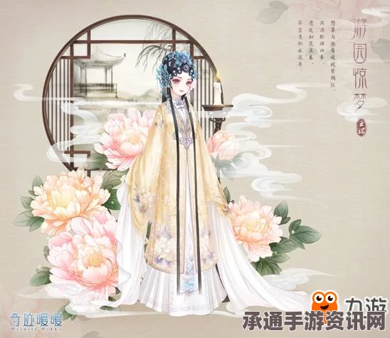 奇迹暖暖新装游园惊梦、宇宙之汐与扇中撷芳曲的获取攻略及技巧讲解
