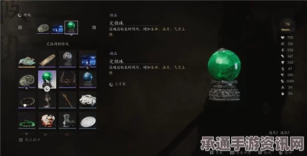 黑神话定颜珠，用途详解与技巧解析