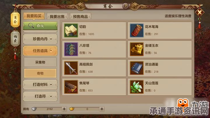 天龙八部手游跑环任务攻略，详解技巧与策略
