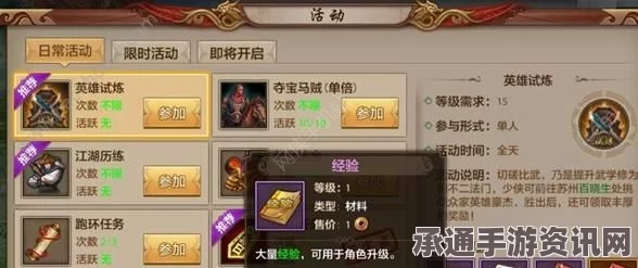 天龙八部手游跑环任务详解，技巧与策略