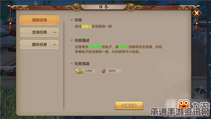 天龙八部手游跑环任务详解，技巧与策略