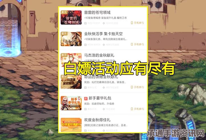 DNF手游助手集卡活动攻略，玩法详解与技巧分享