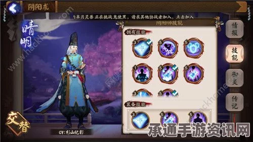 阴阳师跨区斗技名士录排名深度解析，最强区域攻略与战斗技巧探讨