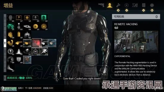 杀出重围，人类分裂技能深度解析——全身体部位技能指南