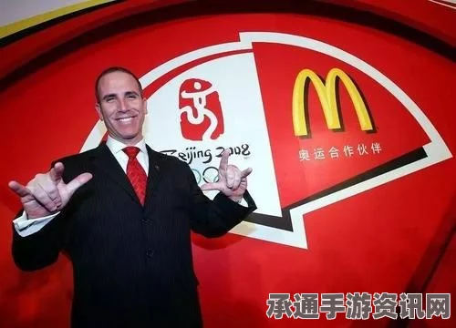 国际奥委会与麦当劳终止奥运赞助背后的原因及应对策略深度解析