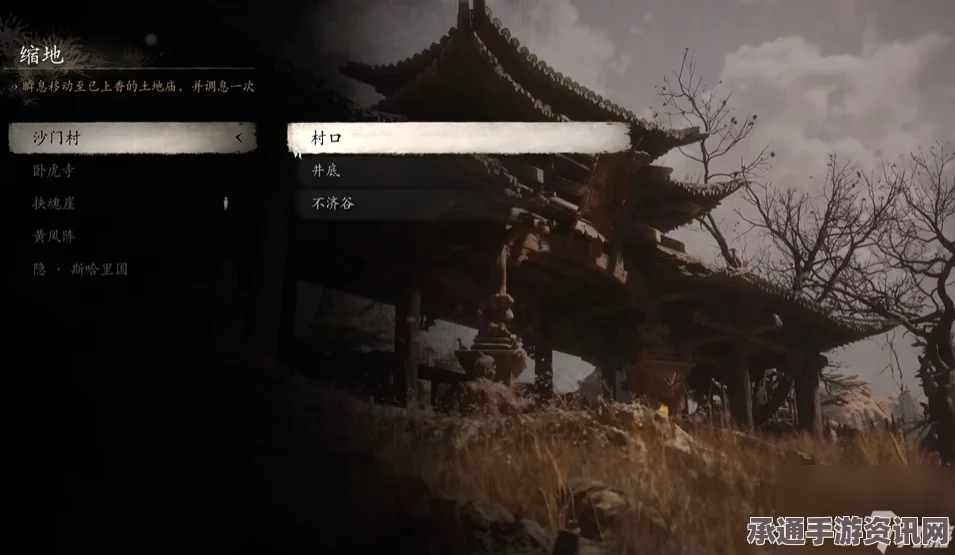 黑神话沙门村土地庙位置详解及探索攻略