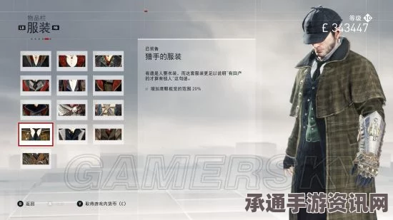 刺客信条，枭雄 PC版真德古拉伯爵套装获取攻略及技巧解析