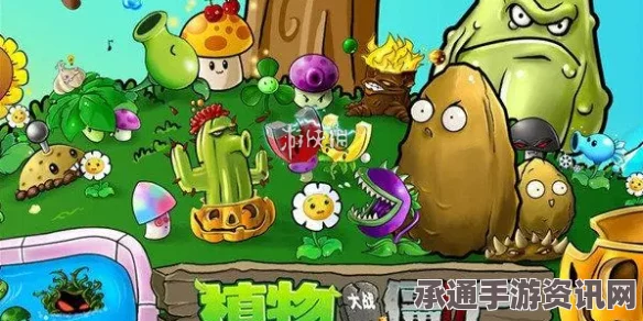 植物大战僵尸杂交版冒险第6关攻略详解与技巧分享