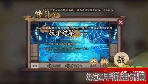 阴阳师现世集结，跨区交友攻略与策略指南