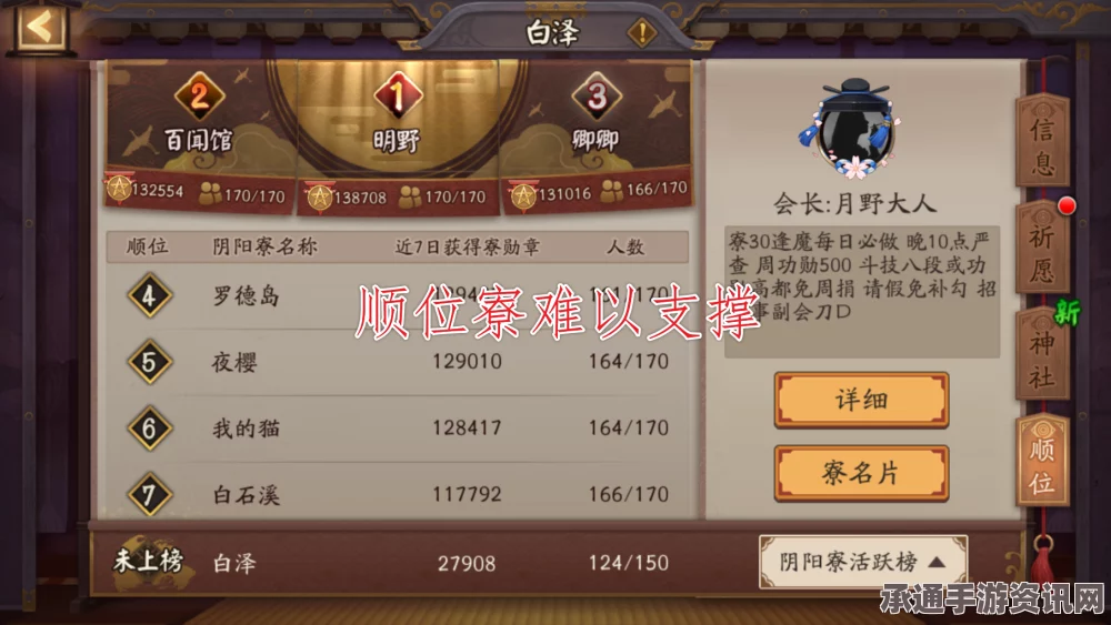 阴阳师现世集结，跨区交友与策略指南