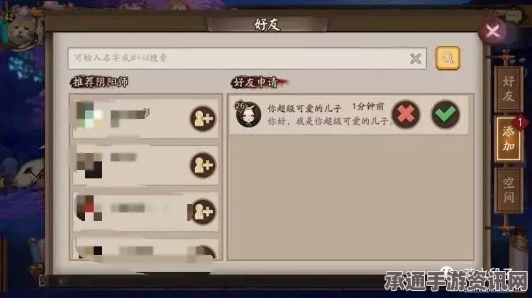 阴阳师现世集结，跨区交友与策略指南