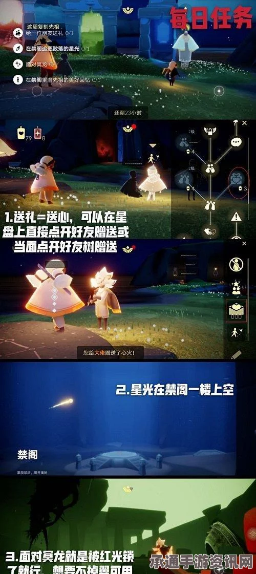 光遇5.20每日任务攻略，轻松完成任务的技巧全解析