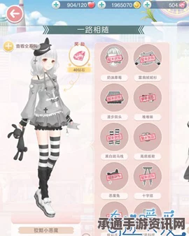奇迹暖暖，狡黠小恶魔套装的全面解析与获取技巧
