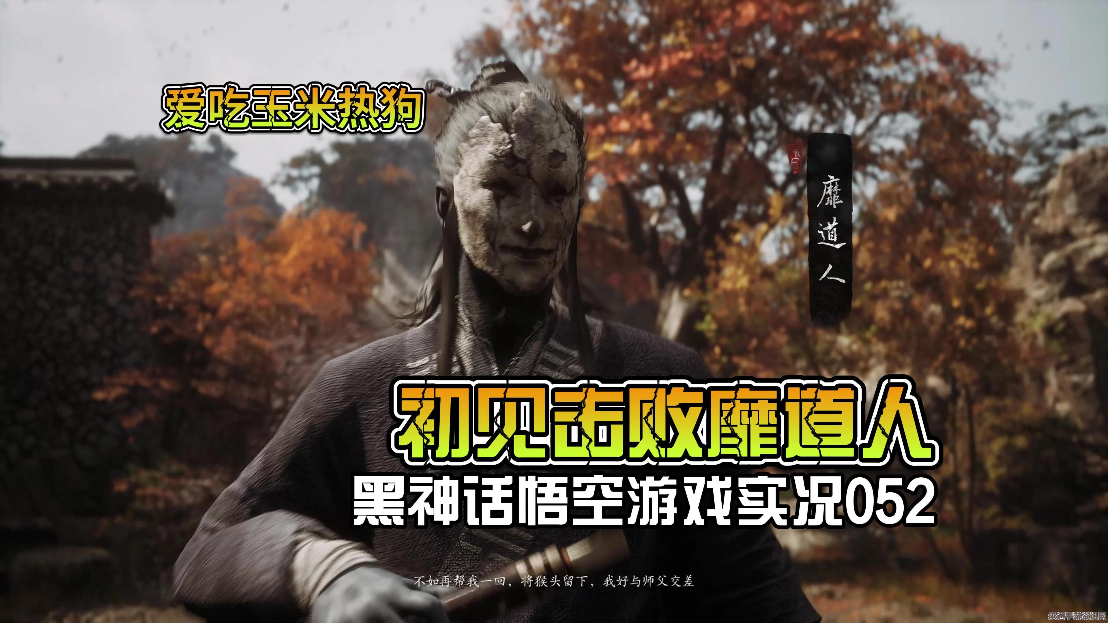 黑神话仙箓道行解析与技巧方法详解