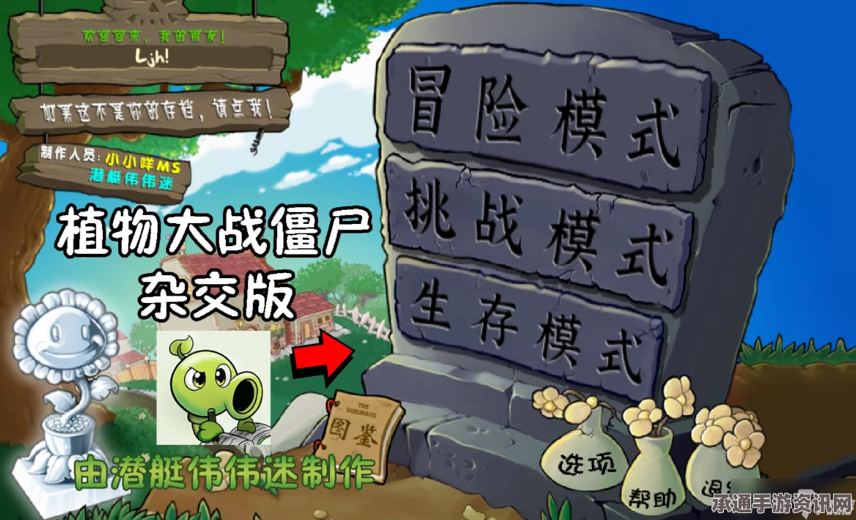 植物大战僵尸杂交版冒险第4关攻略详解与技巧分享