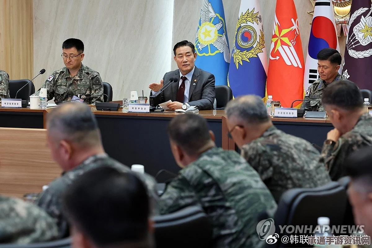 韩国防部召开民官军联合会议，聚焦军队性暴力问题，探讨解决策略与技巧方法