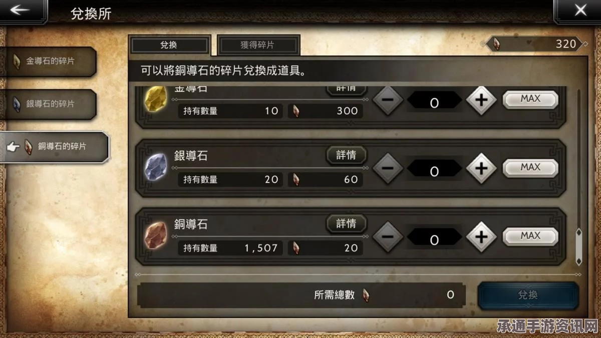 歧路旅人大陆霸者经验值坚果获取攻略与技巧分享心得