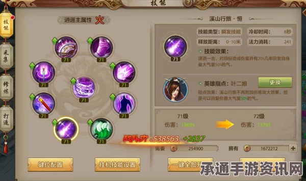 天龙八部手游新手攻略大全，门派选择、升级路线与技巧详解