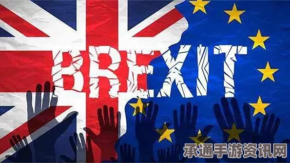 英国脱欧谈判倒计时启动，本月19日的关键对决与谈判技巧解析