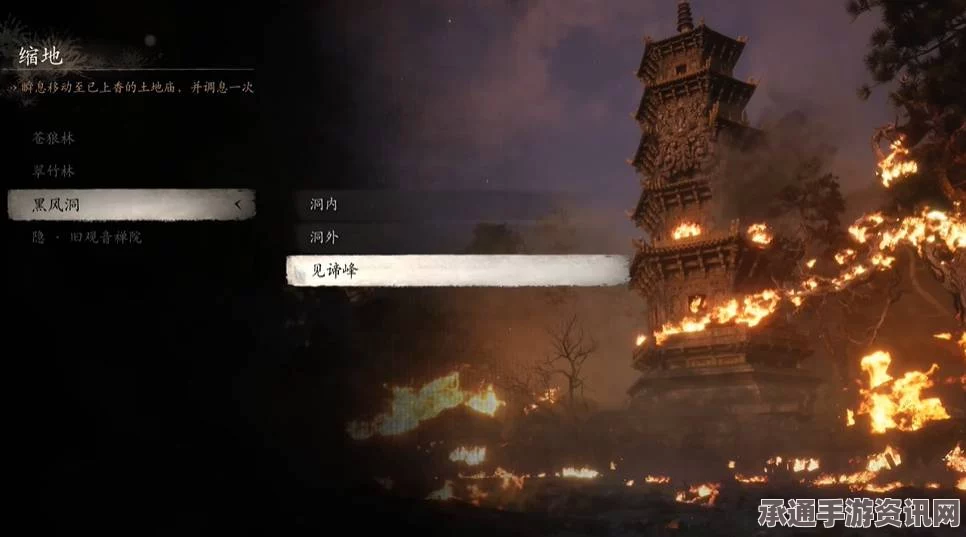 探寻黑神话中的神秘地点，黑风洞与土地庙攻略指南及见谛峰揭秘