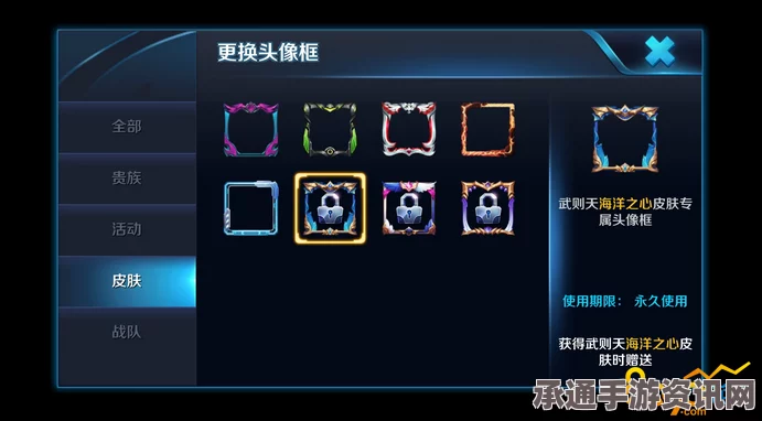 王者荣耀海洋之心头像框全解析，获取攻略与技巧指南