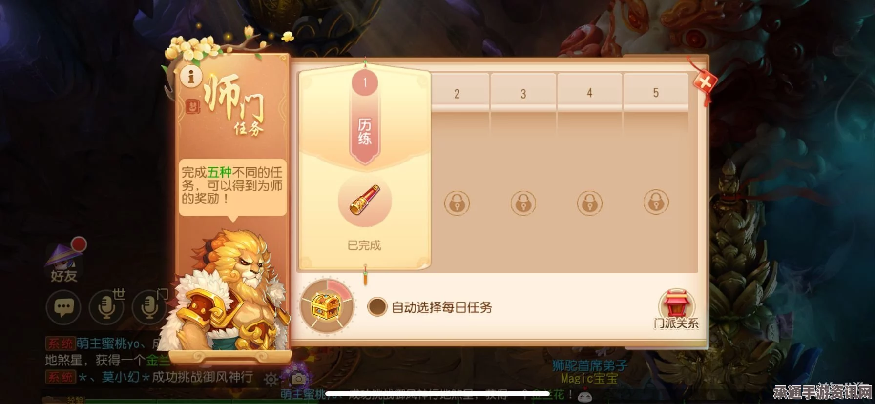 梦幻西游手游，封印师门技能师徒解析与实战技巧探讨