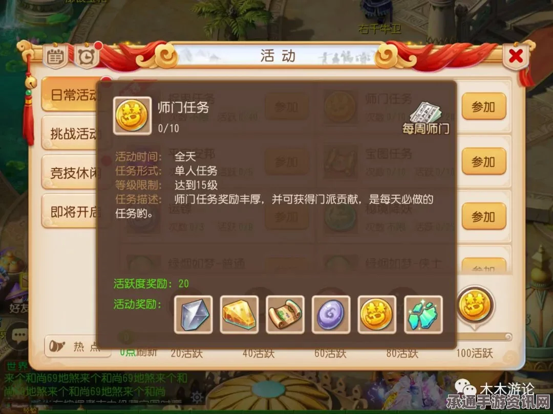 梦幻西游手游，封印类师门技能的师傅弟子解析与技巧方法探讨