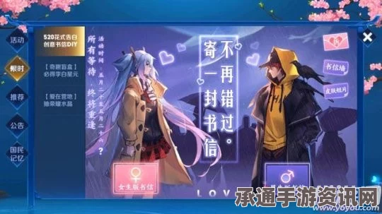 王者荣耀520纸笺情愫祈愿活动参与指南与技巧方法