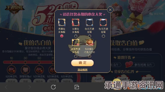 王者荣耀520纸笺情愫祈愿活动参与指南与技巧方法