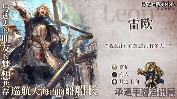 歧路旅人大陆的霸者试炼之塔玩法详解与技巧指南