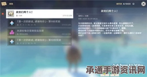 原神，神秘信件任务攻略大全，步骤详解与技巧分享