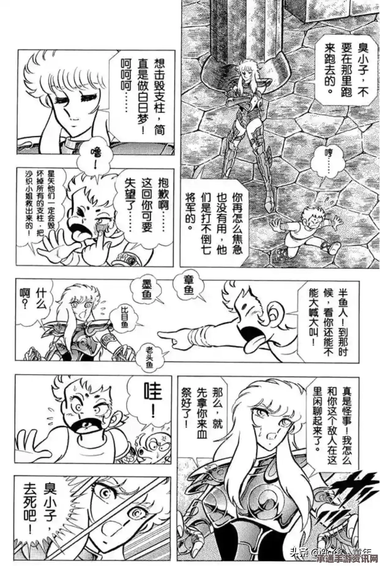 圣斗士星矢，青铜斗士之魂——圣衣招式与战斗技巧深度解析