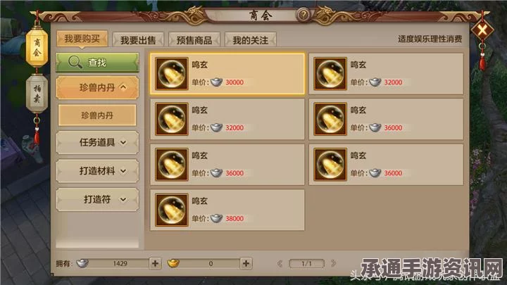 天龙八部手游，峨眉技能深度解析与英雄指点技巧