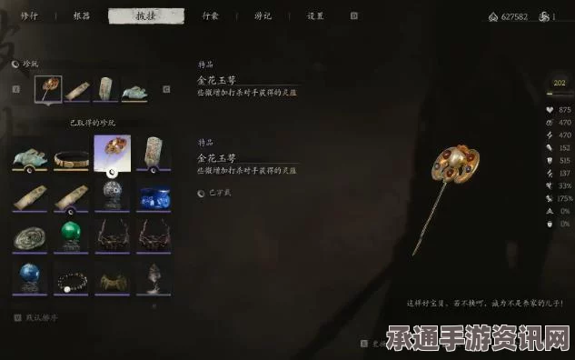 黑神话金花玉萼，购买指南与策略详解