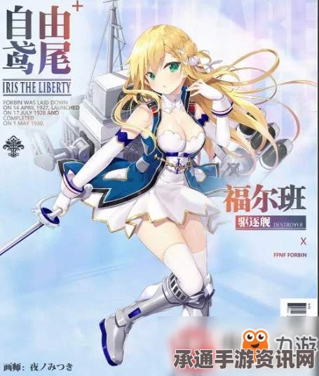 碧蓝航线新彩皮驱逐舰莫加多尔获取攻略及技巧方法