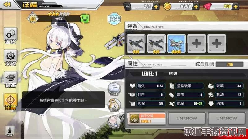 碧蓝航线新彩皮战列舰阿尔萨斯的获取方法与技巧详解