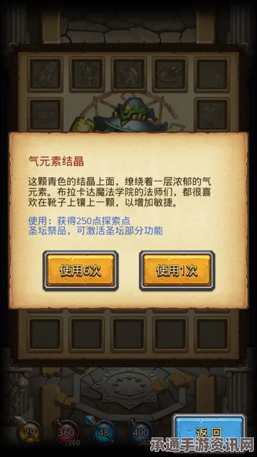 不思议迷宫符箓师试炼攻略，技巧掌握助您轻松通关