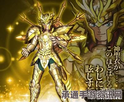 圣斗士星矢之白羊座史昂，斗士之魂的背景与招式深度解析