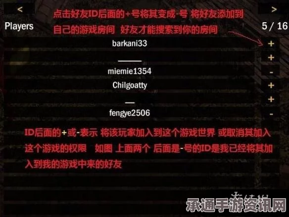 生存指南，多人联机方法与技巧详解