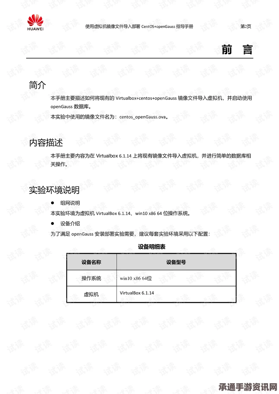 癫狂动物园，下载指南与游玩技巧