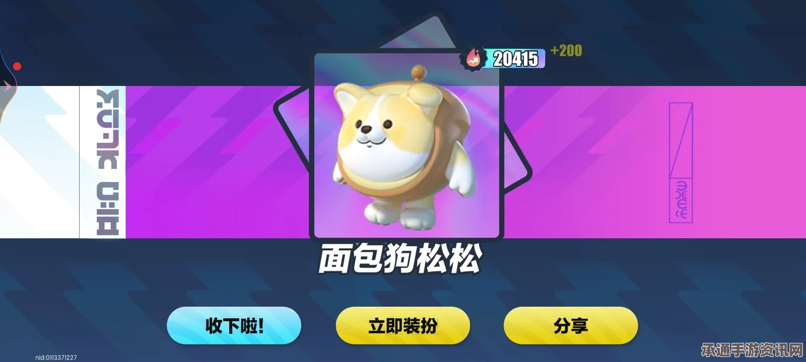 蛋仔派对面包狗松松保底抽数详解及技巧方法