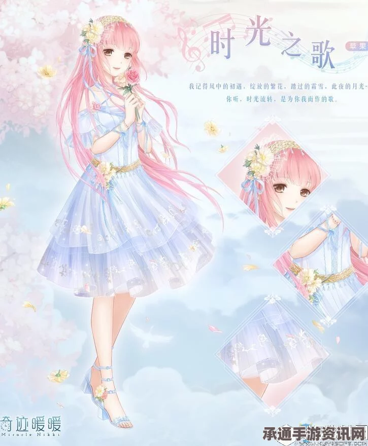 奇迹暖暖两周年庆典狂欢，登录送套装，福利盛宴攻略与技巧分享